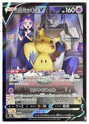ポケモンカードゲーム】【s8b】 ミミッキュV(CSR)(233/184