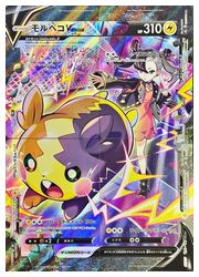 ポケモンカードゲーム】【s8b】 モルペコV-UNION 4枚セット(CSR)(226