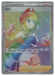ポケモンカードゲーム】【s10P】 カイ(HR)(083/067)◇HR｜ポケモン