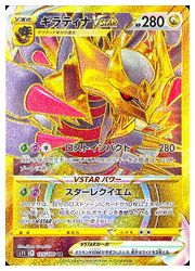 ポケモンカードゲーム】【s11】 ギラティナVSTAR(UR)(125/100)◇UR