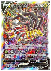 ポケモンカードゲーム】【s11】 ギラティナV(SR)(111/100)◇SR