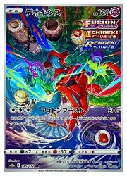 ポケモンカードゲーム】【s12a】 デオキシス(AR)(185/172)◇｜ポケモン