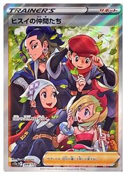ポケモンカードゲーム】【s12a】 ヒスイの仲間たち(SR)(249/172)◇SR