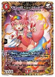 キャンベロ　レッゾstar 金　金トレジャー 金トレジャー キャンベロ <レッゾ.Star> - メルカリ