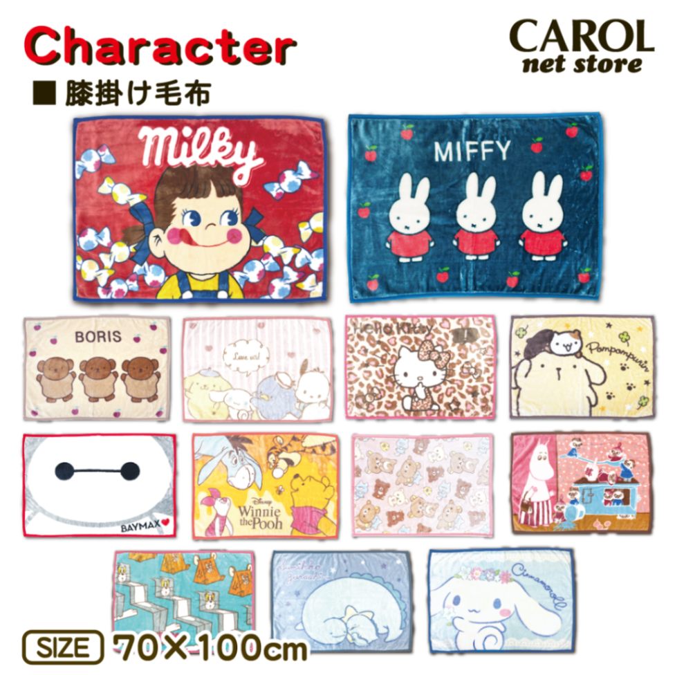 ペコちゃん 膝掛け毛布 かわいい膝掛け あったか膝掛け 70×110cm