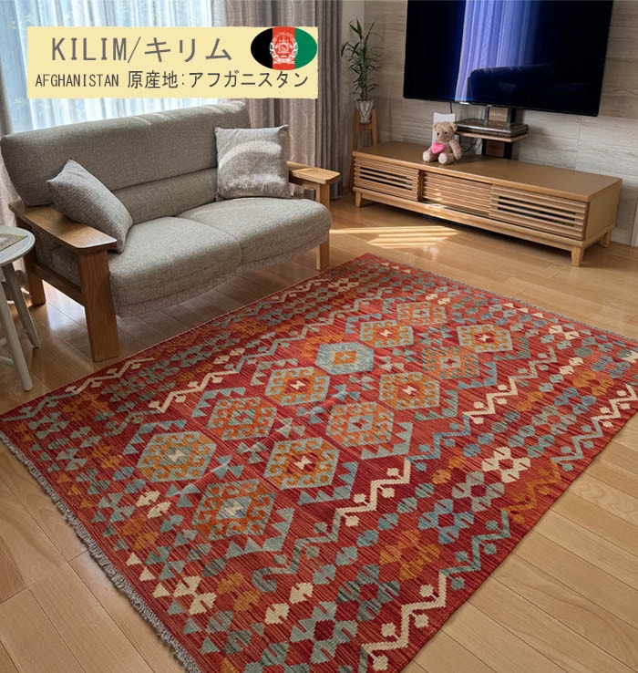 M02984 アフガンキリム | キリム-KILIM,約 150×200cm | 【公式】the