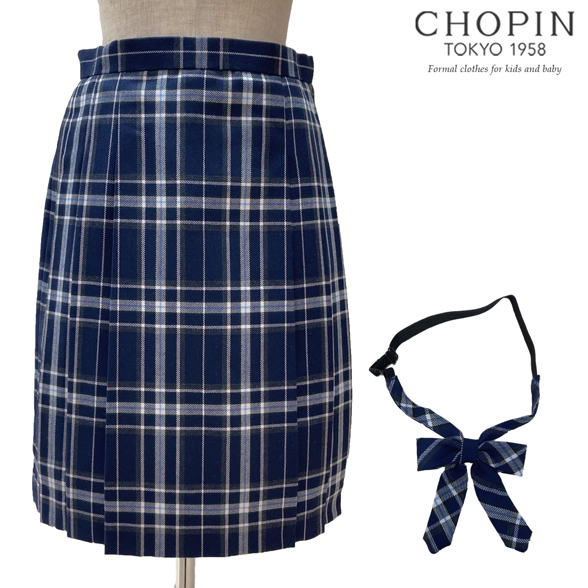 チェック柄ボックスプリーツスカート&リボンセット 140 150 160 170cm