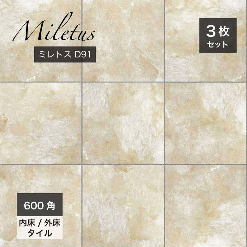 おしゃれでちょっとこだわりの床材,タイル,600角が見つかる｜CeraCore