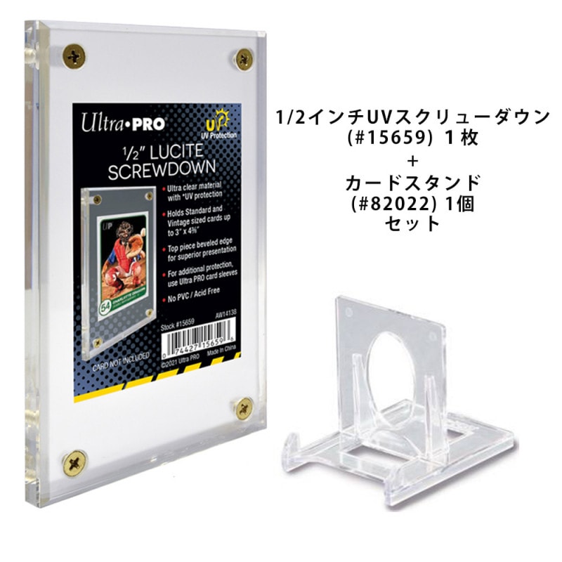 ウルトラプロ(UltraPro),スクリューダウン ｜カードファナティック公式通販