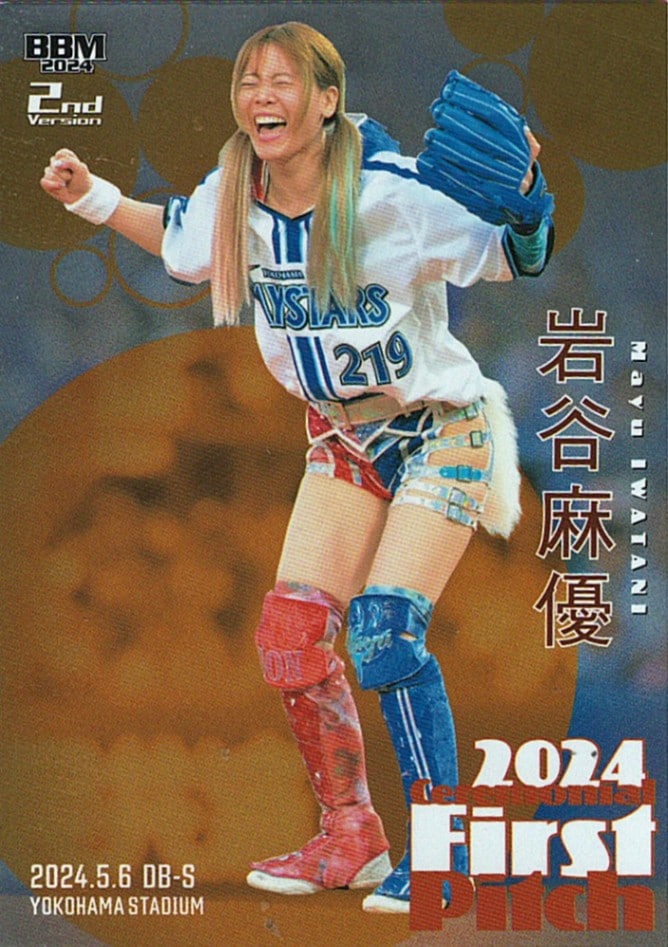 岩谷麻優【2024 BBM ベースボールカード 2ndバージョン】 008/200