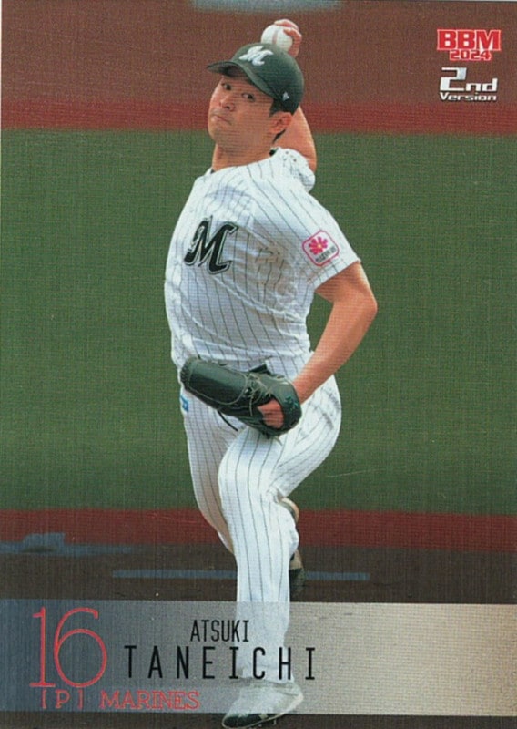 佐々木朗希【BBM2024GLORY】41/50 ｜カードファナティック公式通販