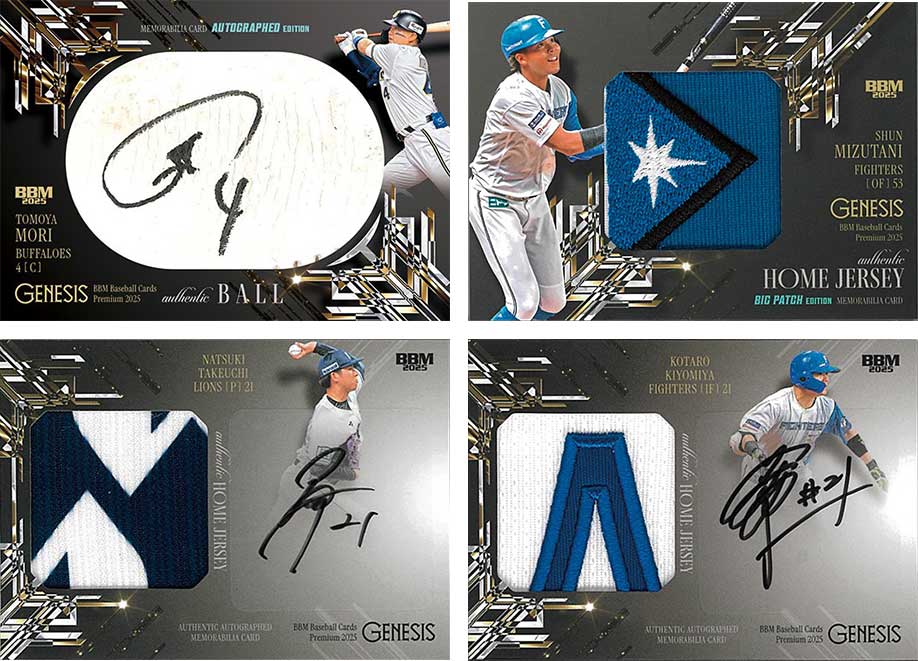 BBM 2025 ベースボールカード プレミアム GENESIS/ジェネシス Box 送料