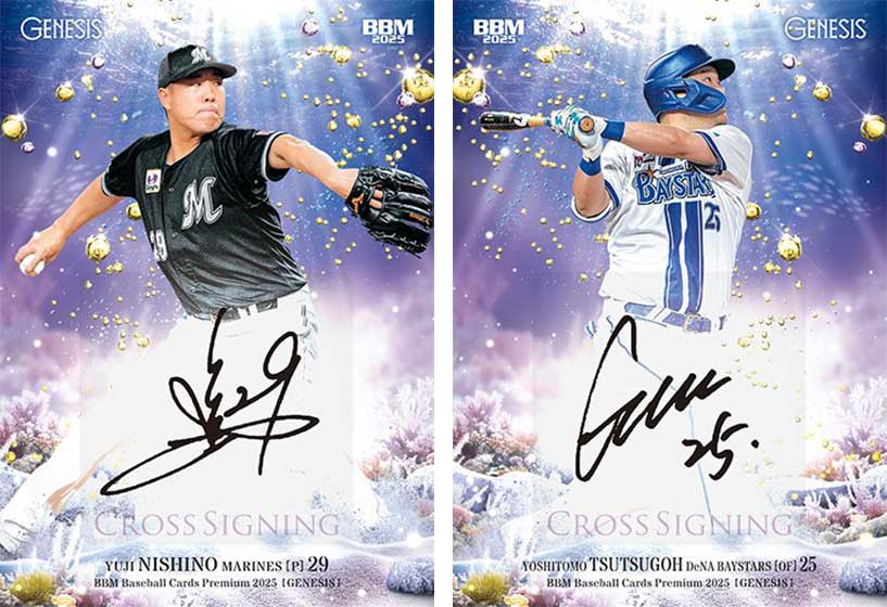 BBM 2025 ベースボールカード プレミアム GENESIS/ジェネシス Box 送料