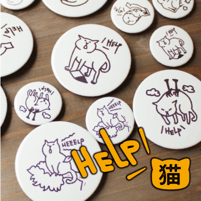 HELP猫 缶バッジ | 缶バッジ | chocotto