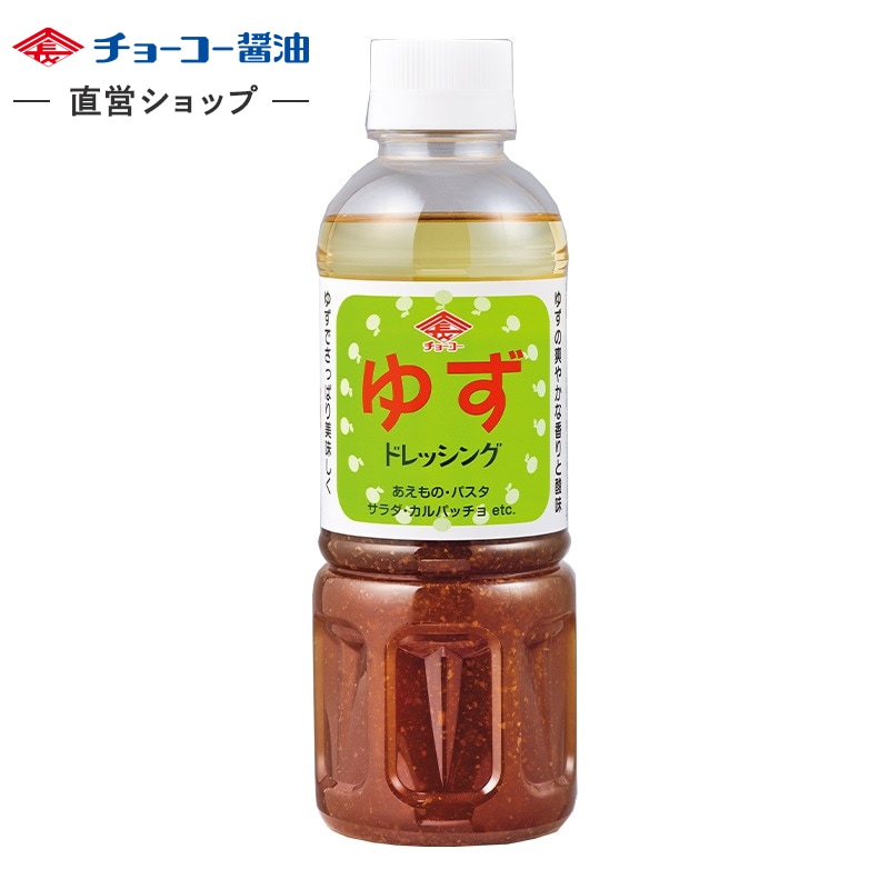 ゆずドレッシング 400ml｜チョーコー醤油公式通販サイト