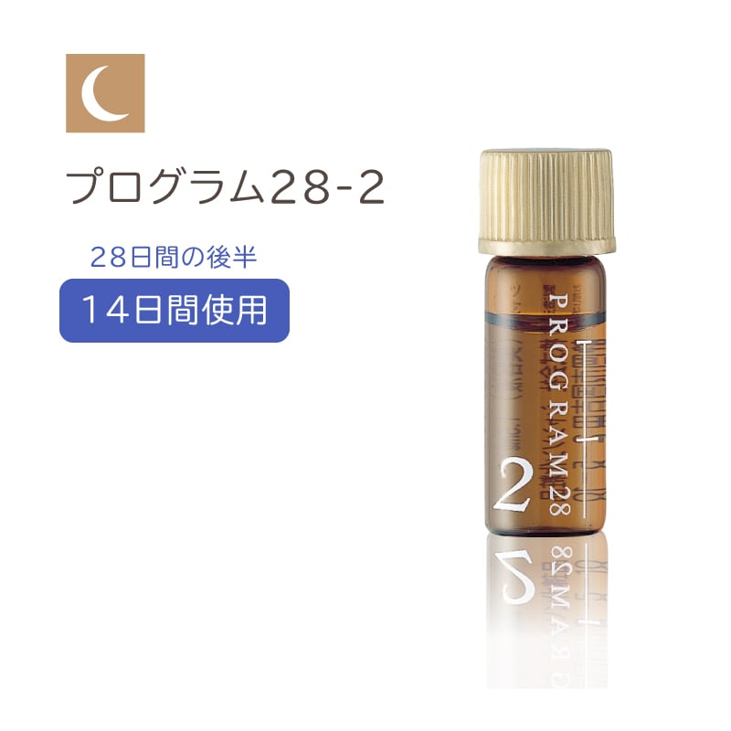 プログラム28 | スペシャルケア,集中トリートメント | シャンソン