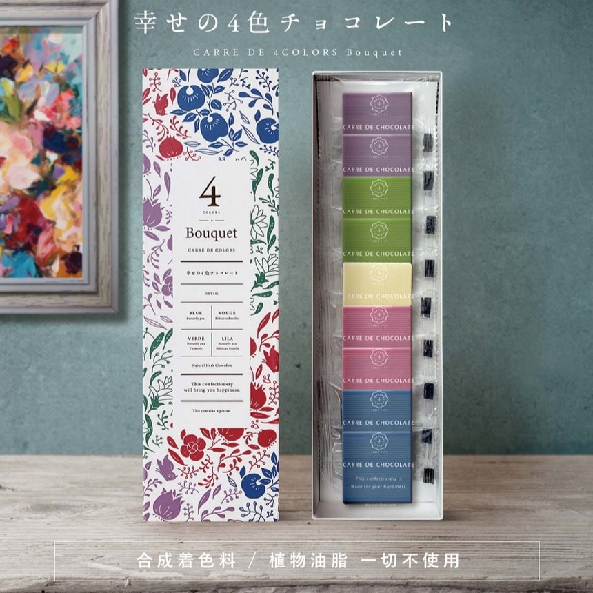 ブーケ 幸せの4色チョコレート CARRE DE 4 COLORS | カリス成城 WEB SHOP