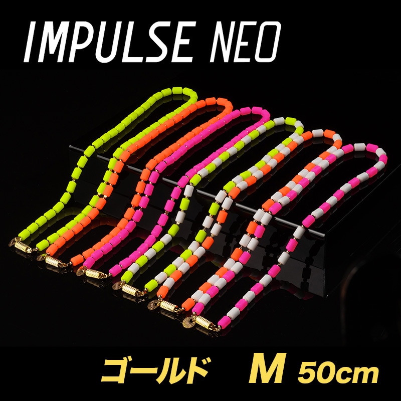インパルスネックレスネオ［ゴールドフィルド・M50cm］｜CHRIO公式