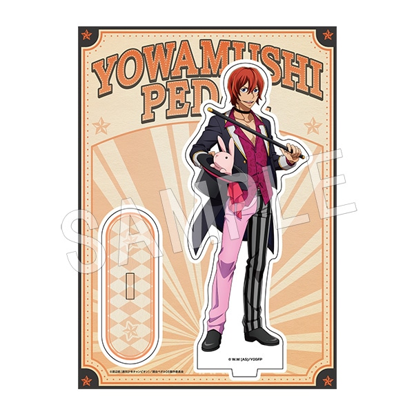 予約】弱虫ペダル LIMIT BREAK アクリルスタンド サーカス ver. 新開