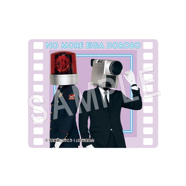 一般予約】NO MORE映画泥棒 ステッカー カメラ男＆パトランプ男 | な行