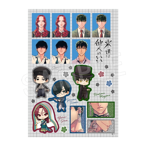 一般予約】来世は他人がいい ステッカーシート | ら行,来世は他人が