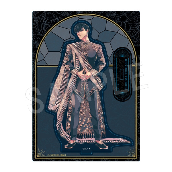 一般予約】来世は他人がいい アクリルスタンド 鳥葦翔真 | ら行,来世は