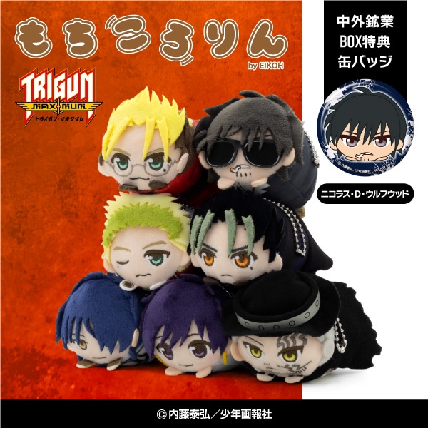 予約】TRIGUN MAXIMUM もちころりん ぬいぐるみマスコット(BOX) | た行