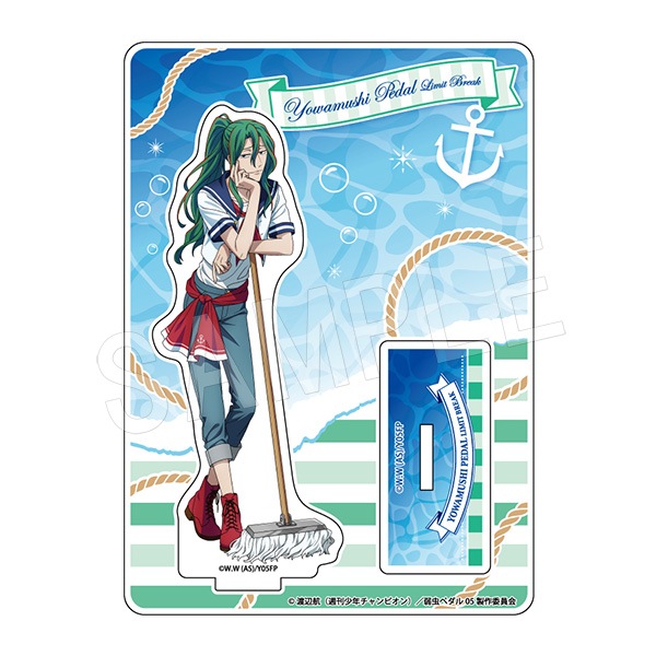 予約】弱虫ペダル LIMIT BREAK アクリルスタンド マリンルックver