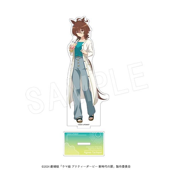 予約】劇場版『ウマ娘 プリティーダービー 新時代の扉』アクリル