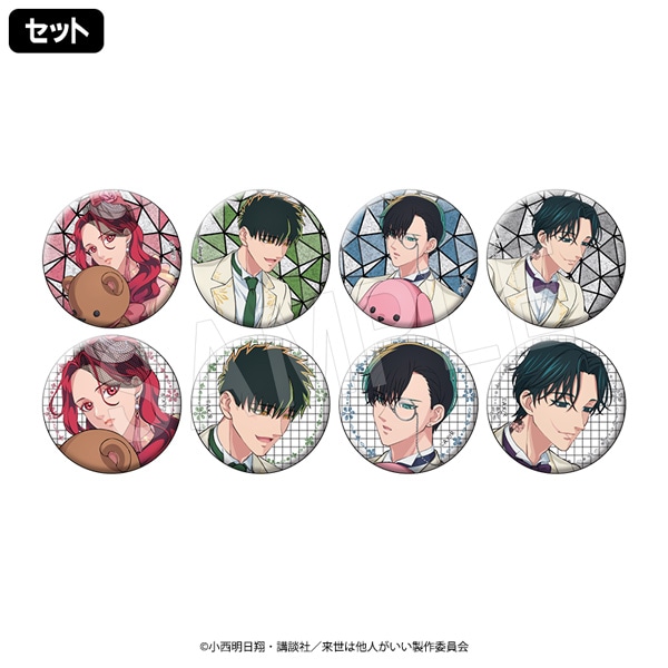 一般予約】来世は他人がいい トレーディンググリッター缶バッジ(セット