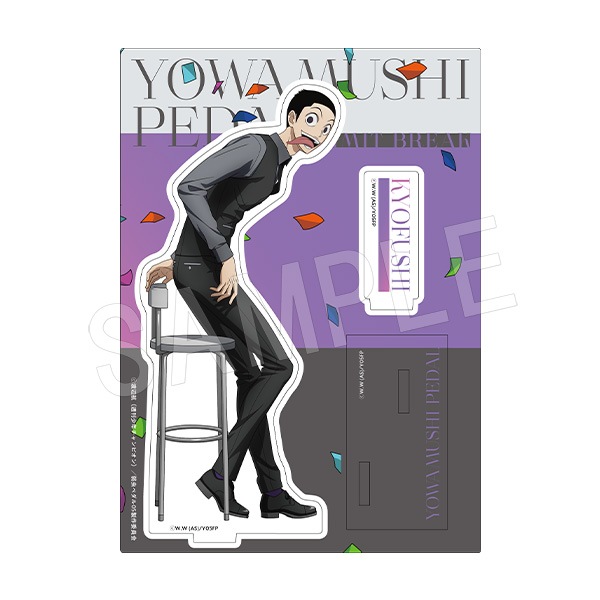 一般予約】弱虫ペダル LIMIT BREAK アクリルスタンド 『Celebrate』ver