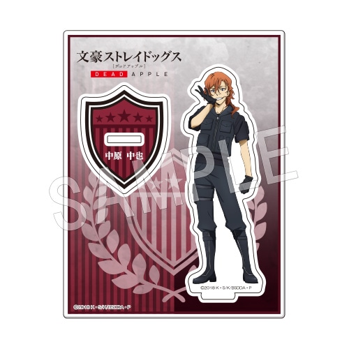文豪ストレイドッグス DEAD APPLE アクリルスタンド 中原中也 | は行