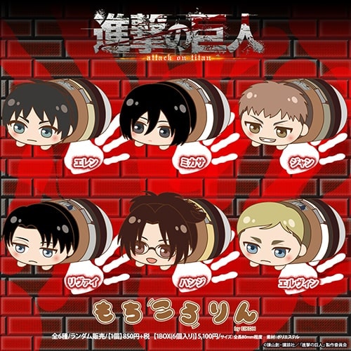進撃の巨人 もちころりん | さ行,進撃の巨人 | Chugaionline ｜ 中外