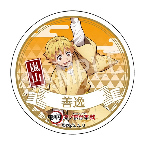 二次受注】鬼滅の刃 京ノ御仕事弐 トラベルステッカー 我妻善逸 | か行