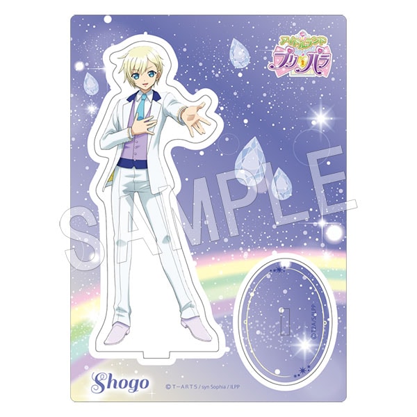 予約】アイドルランドプリパラ アクリルスタンド ショウゴ | は行