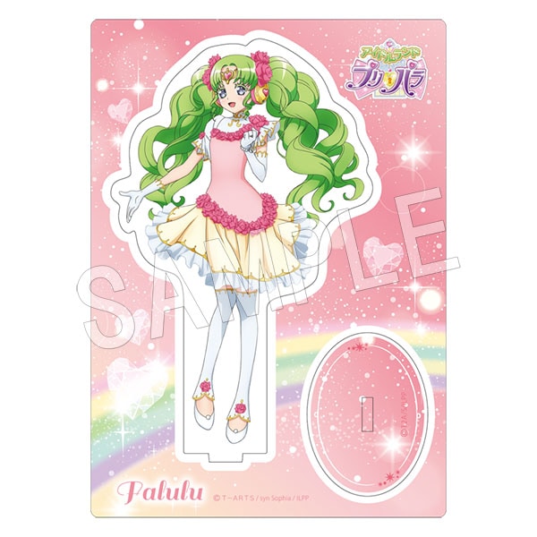 予約】アイドルランドプリパラ アクリルスタンド ファルル | は行