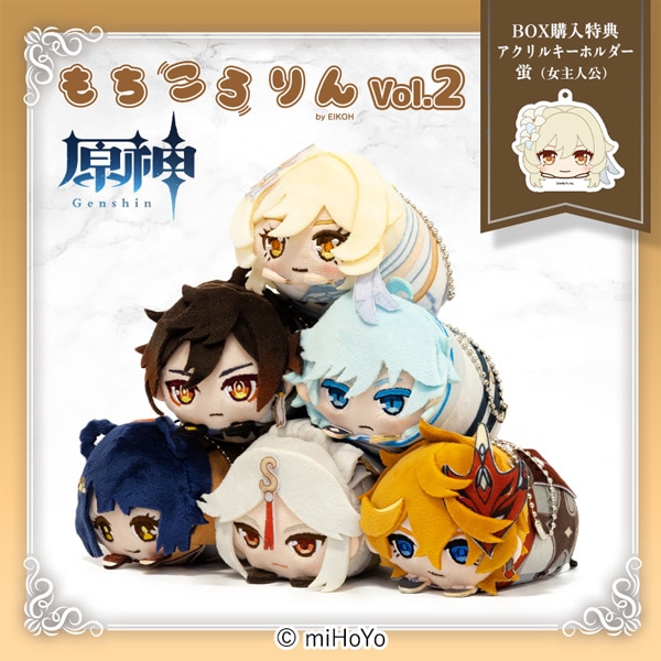 予約】原神 もちころりん ぬいぐるみマスコット Vol.2 | か行,原神