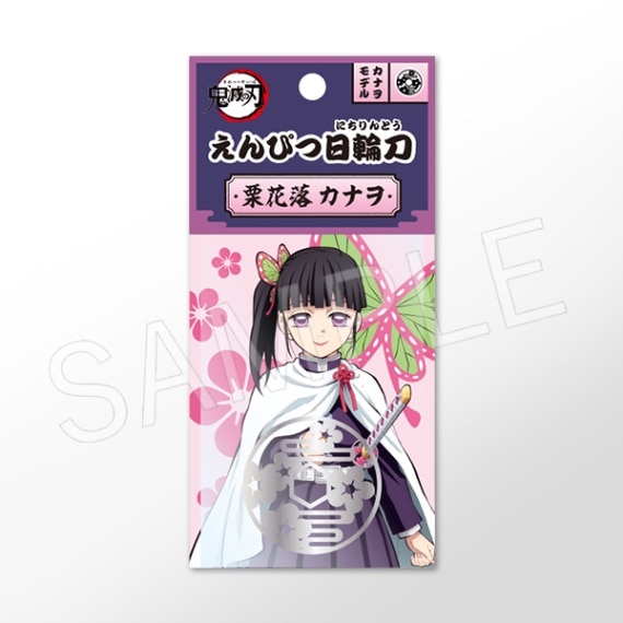 鬼滅の刃 えんぴつ日輪刀 栗花落カナヲ | か行,鬼滅の刃