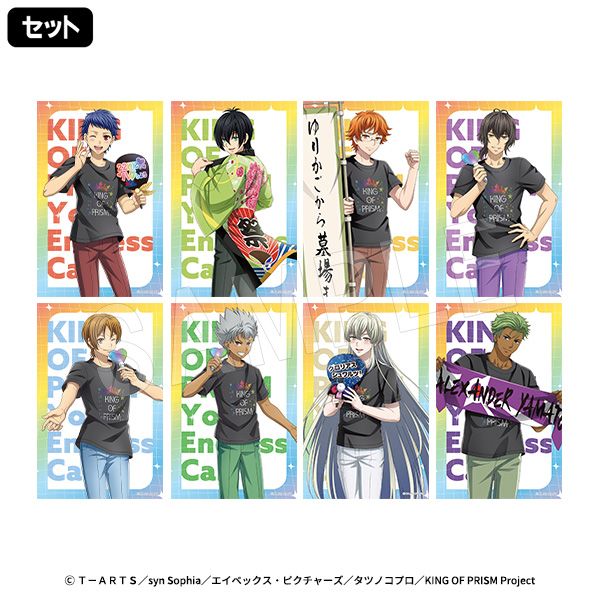 12月発送】KING OF PRISM-Your Endless Call-み～んなきらめけ