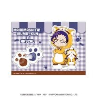 3月発送】魔入りました！入間くん×ラスカル アクリルスタンド ラスカル