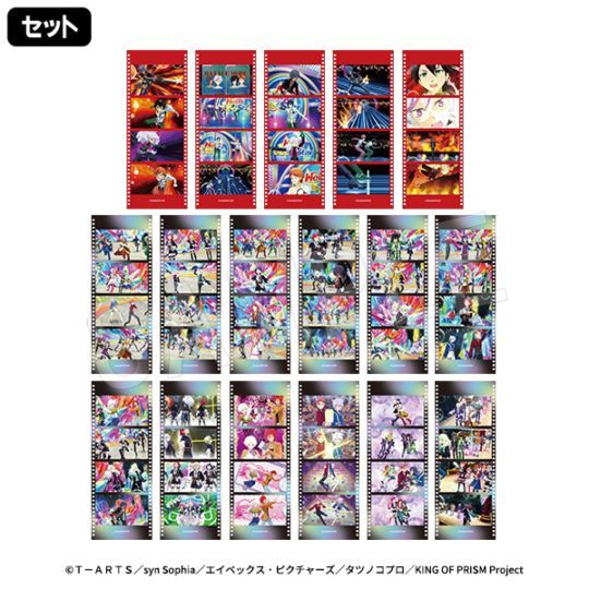 3月発送】KING OF PRISM-Your Endless Call-み～んなきらめけ