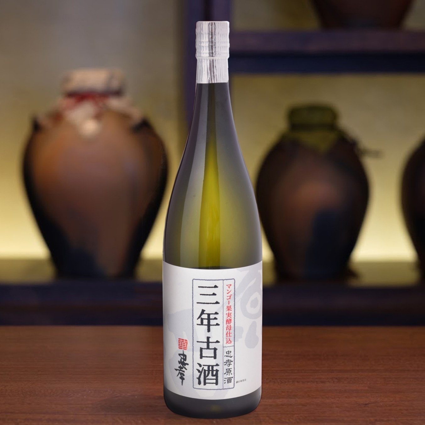 忠孝原酒三年古酒43度1800ml