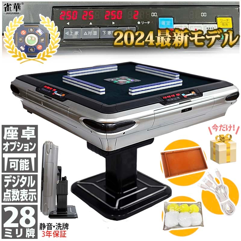 全自動麻雀卓 折りたたみ式 四角サイコロパネル 点数表示 マージャン卓