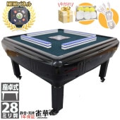 麻雀卓 手打ち麻雀卓 高さ2段階調整可能 折りたたみ マージャン卓