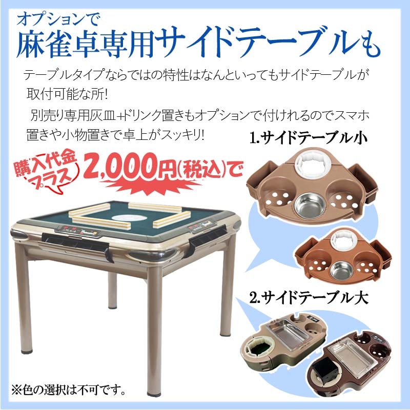 全自動麻雀卓 点数表示 テーブルタイプ マージャン卓 雀荘牌28ミリ牌×2