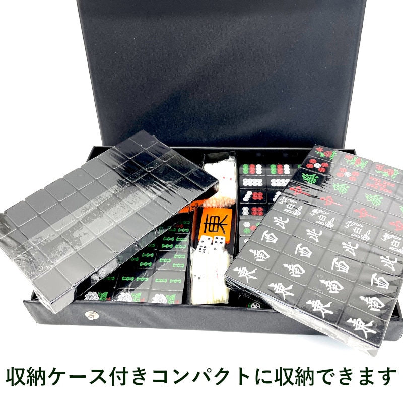 麻雀牌 26 27mm ブラック 手打ち麻雀卓用 赤牌 東南 点棒 セット