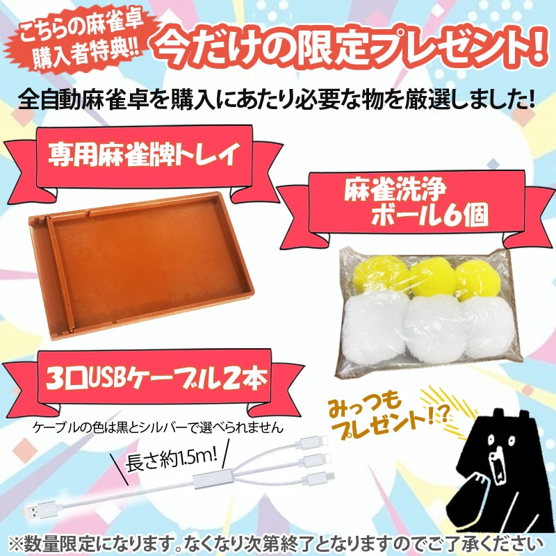 折りたたみ式全自動麻雀卓 点数表示 8ミリ牌×2面＋赤牌 静音タイプ ZD