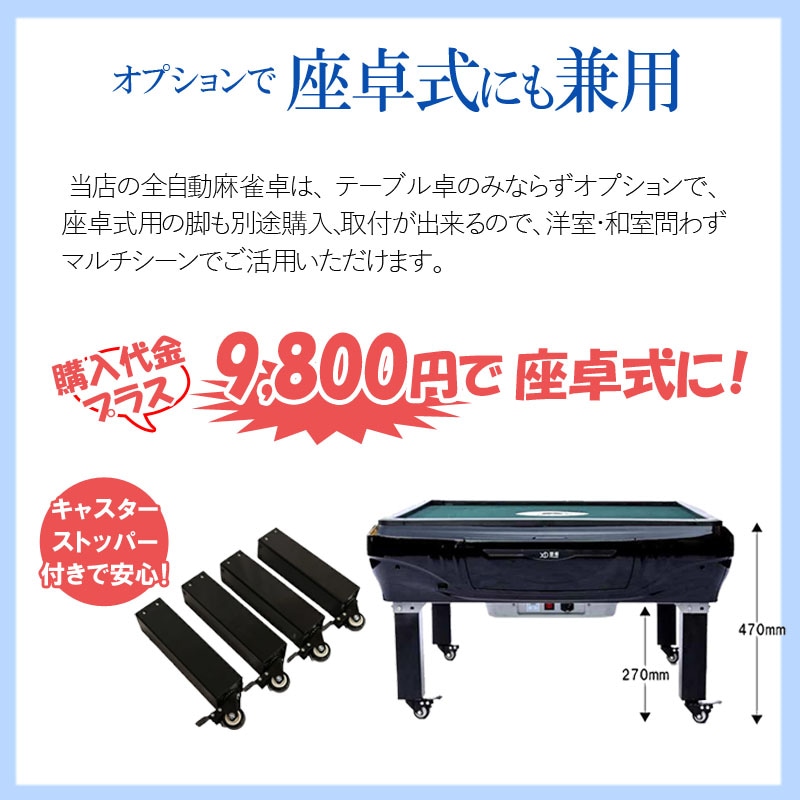 折りたたみ式全自動麻雀卓 33ミリ牌×2面＋赤牌点棒 静音タイプ ZD-HX33
