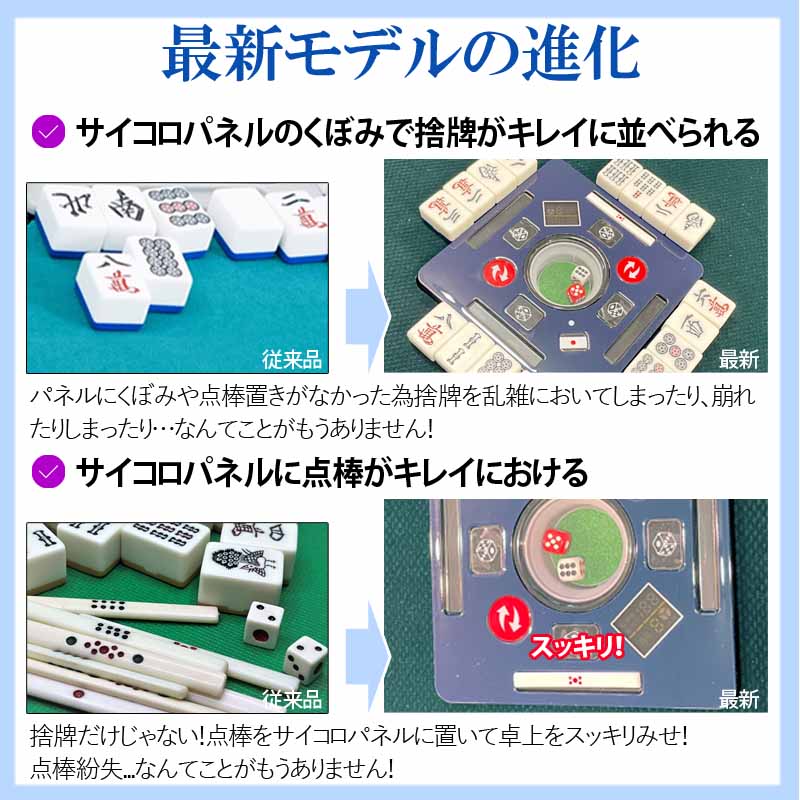 全自動麻雀卓 最新モデル【ZD-F-JH33】四方スクエアサイコロパネル33