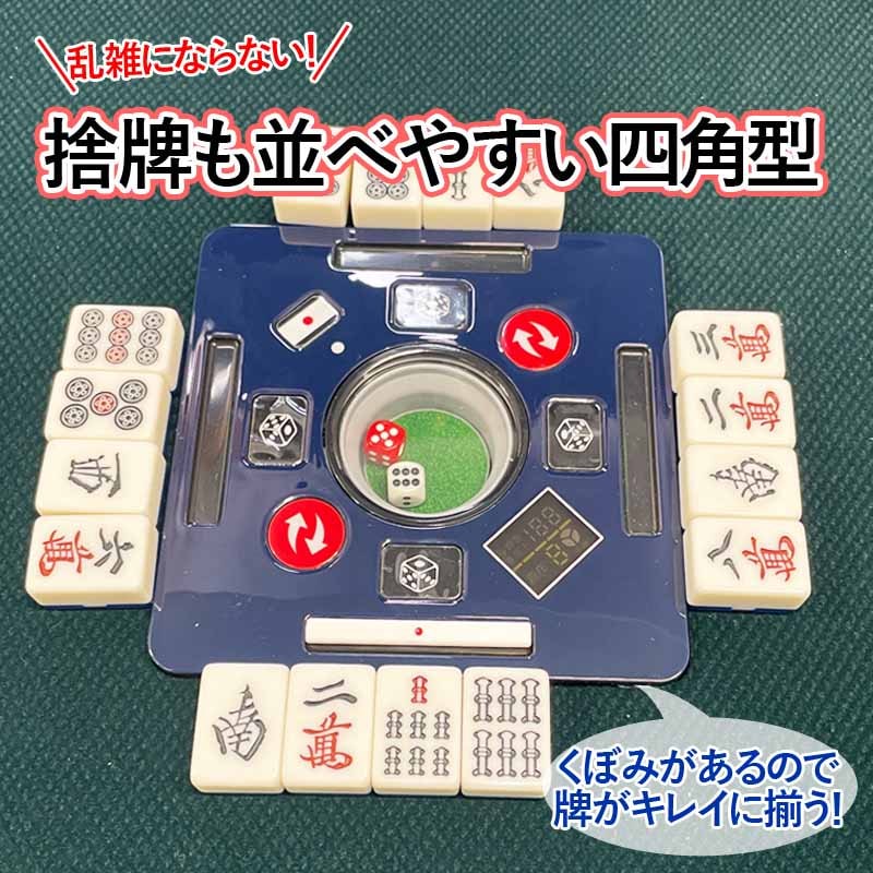 全自動麻雀卓 最新モデル【ZD-F-JH33】四方スクエアサイコロパネル33